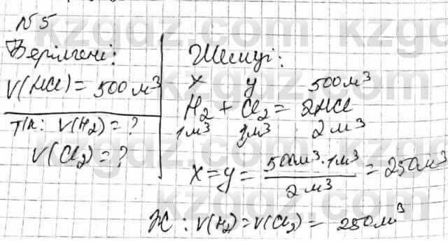 Химия Оспанова 8 класс 2018 Задача Задача 19.5