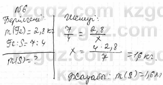 Химия Оспанова 8 класс 2018 Задача Задача 17.6