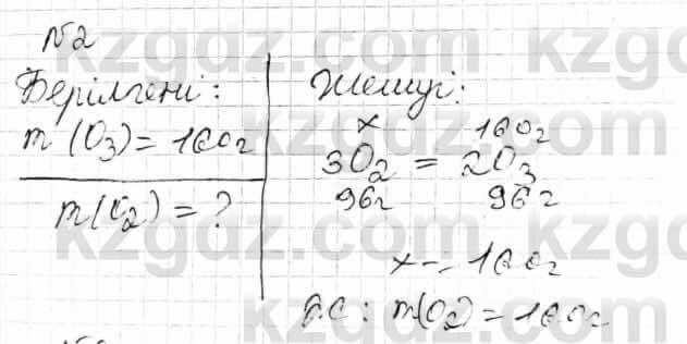 Химия Оспанова 8 класс 2018 Задача Задача 29.2