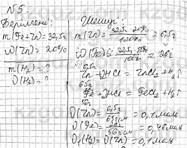 Химия Оспанова 8 класс 2018 Задача Задача 17.5