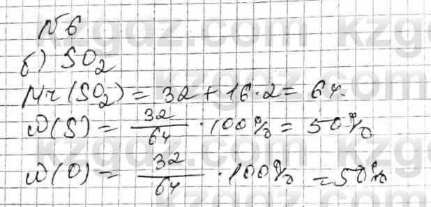 Химия Оспанова 8 класс 2018 Задача Задача 27.6