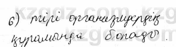 Химия Оспанова 9 класс 2019 Вопрос 65.6