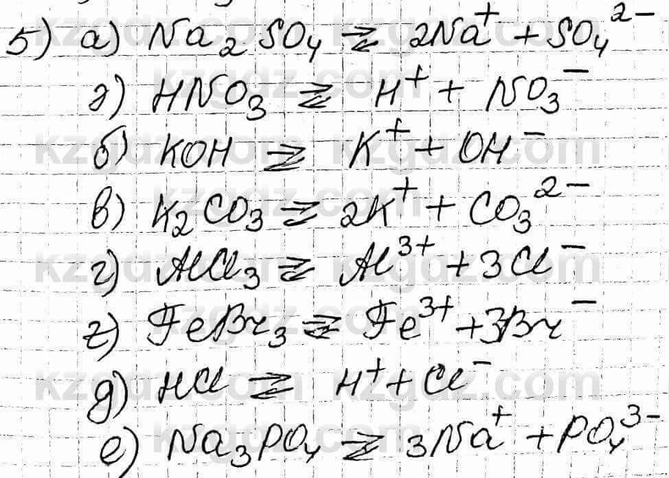 Химия Оспанова 9 класс 2019 Вопрос 3.5