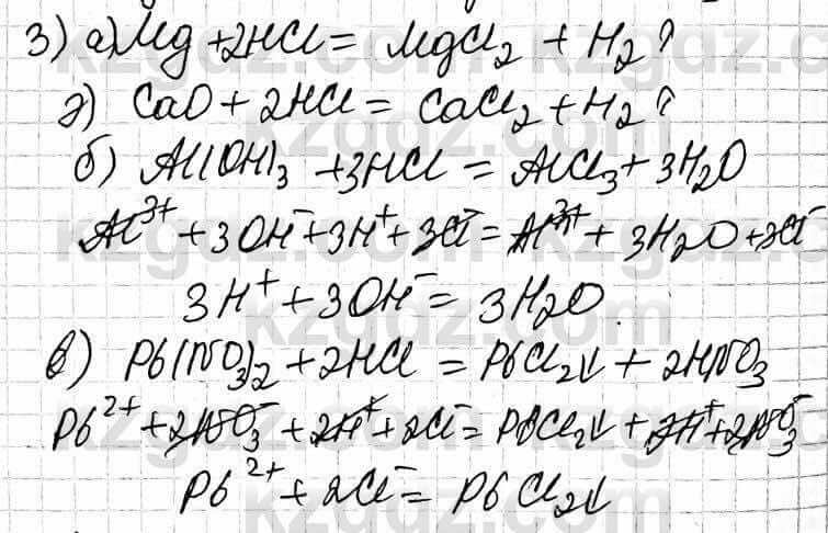 Химия Оспанова 9 класс 2019 Вопрос 30.3