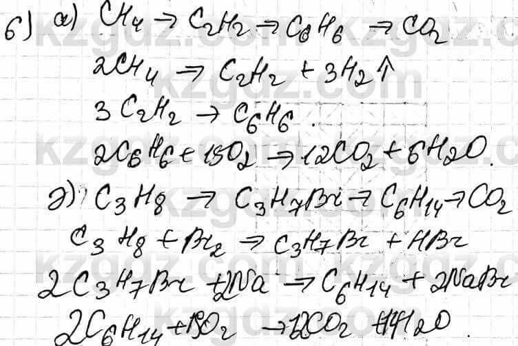 Химия Оспанова 9 класс 2019 Вопрос 61.6