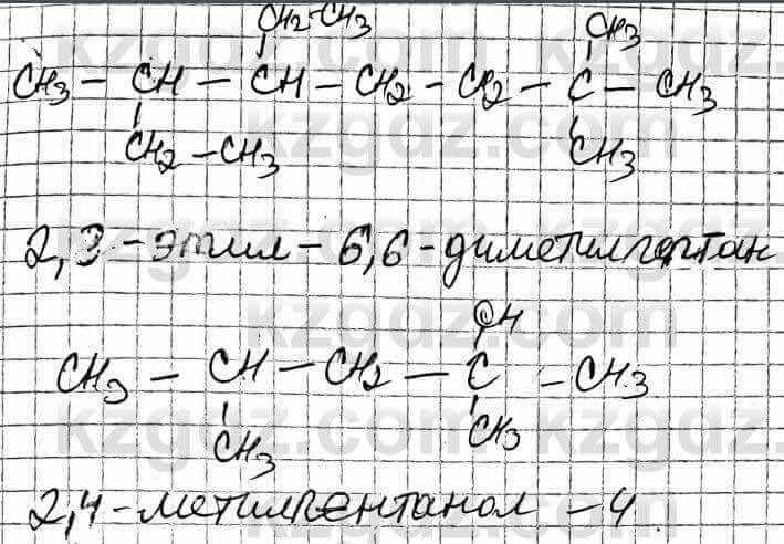 Химия Оспанова 9 класс 2019 Вопрос 52.2