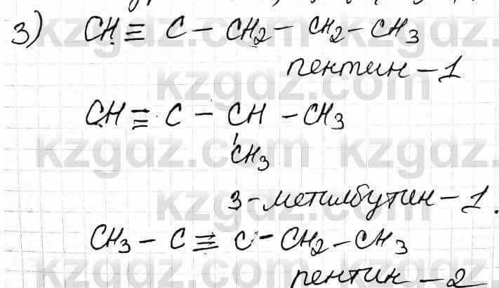 Химия Оспанова 9 класс 2019 Вопрос 58.3