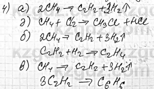 Химия Оспанова 9 класс 2019 Вопрос 61.4