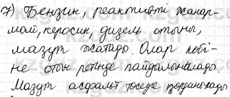 Химия Оспанова 9 класс 2019 Вопрос 62.7