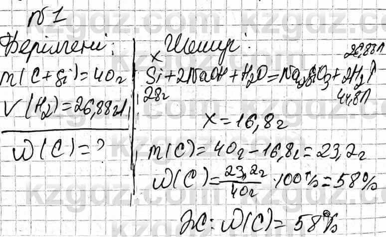 Химия Оспанова 9 класс 2019 Задача Задача 43.1