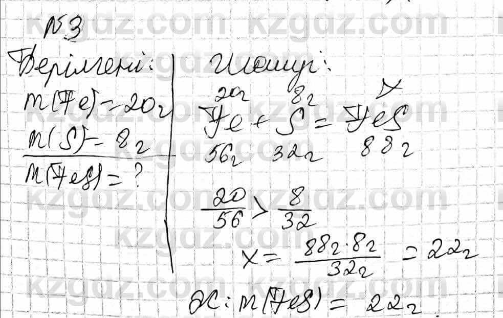 Химия Оспанова 9 класс 2019 Задача Задача 21.3