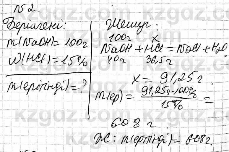 Химия Оспанова 9 класс 2019 Задача Задача 30.2