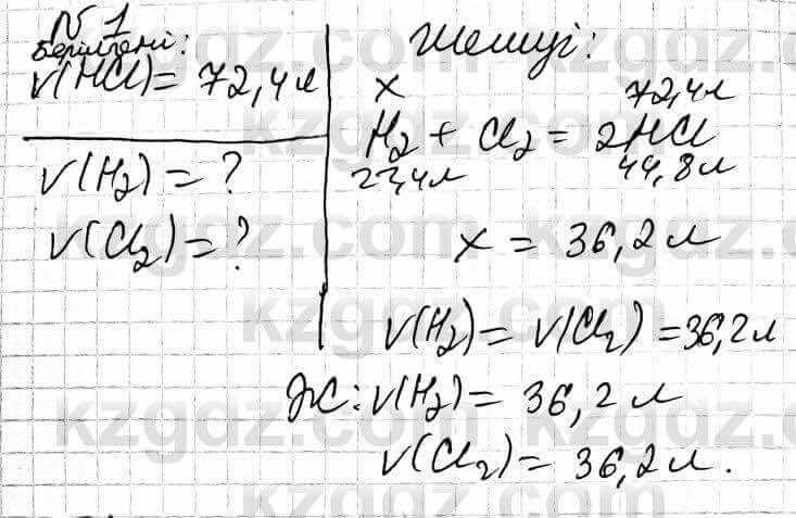 Химия Оспанова 9 класс 2019 Задача Задача 30.1