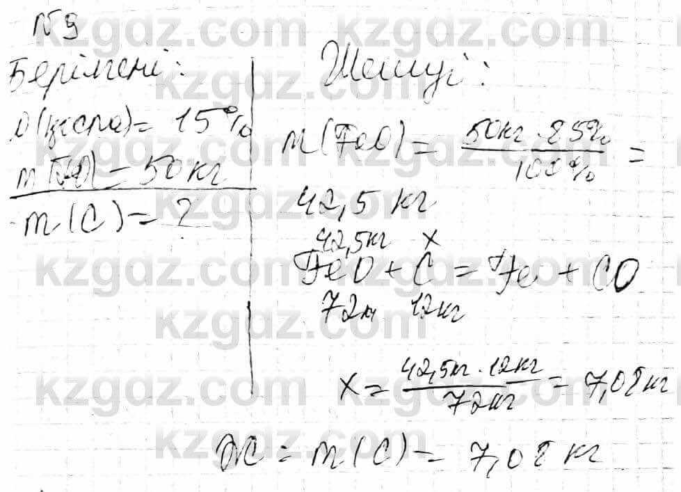 Химия Оспанова 9 класс 2019 Задача Задача 24.9