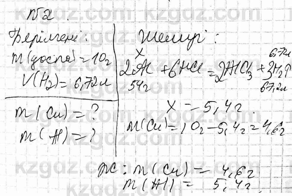 Химия Оспанова 9 класс 2019 Задача Задача 27.2