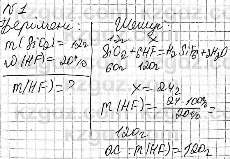 Химия Оспанова 9 класс 2019 Задача Задача 44.1