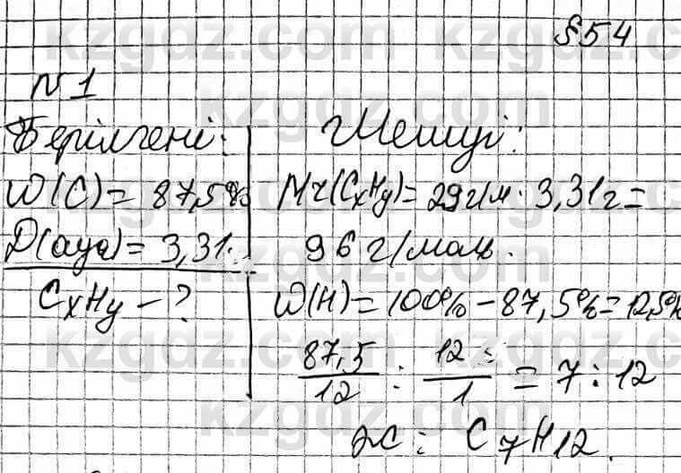 Химия Оспанова 9 класс 2019 Задача Задача 54.1