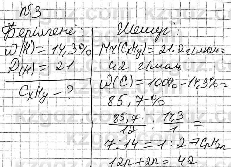 Химия Оспанова 9 класс 2019 Задача Задача 54.3