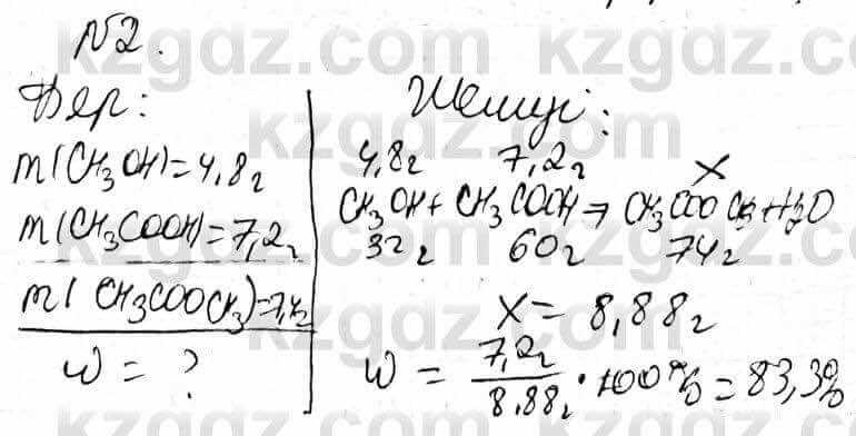 Химия Оспанова 9 класс 2019 Задача Задача 65.2