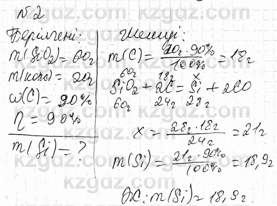 Химия Оспанова 9 класс 2019 Задача Задача 24.2