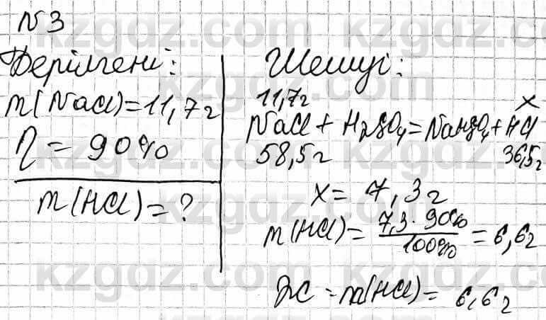 Химия Оспанова 9 класс 2019 Задача Задача 35.3