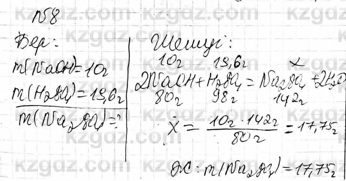 Химия Оспанова 9 класс 2019 Задача Задача 13.8