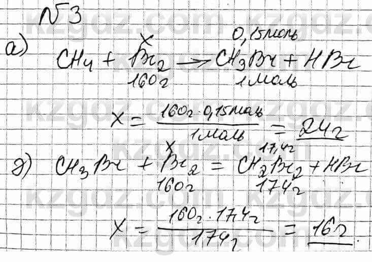 Химия Оспанова 9 класс 2019 Задача Задача 55.3