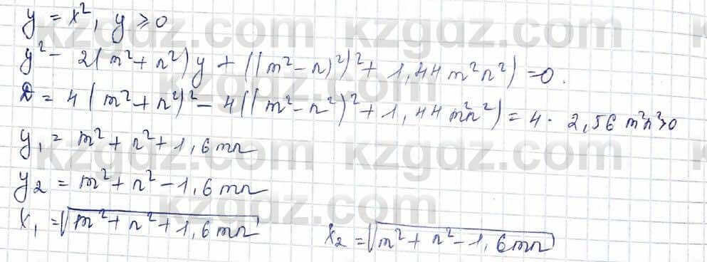 Геометрия Шыныбеков 9 класс 2019 Упражнение 3.72