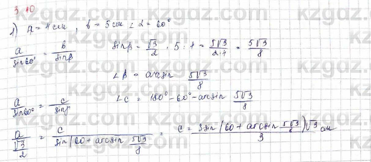 Геометрия Шыныбеков 9 класс 2019 Упражнение 3.40