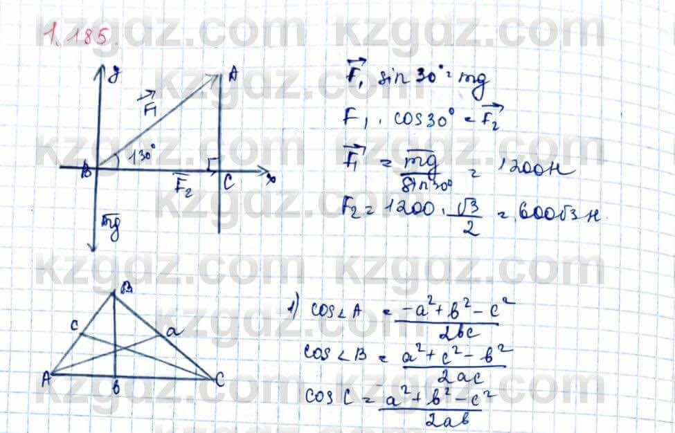 Геометрия Шыныбеков 9 класс 2019 Упражнение 1.185