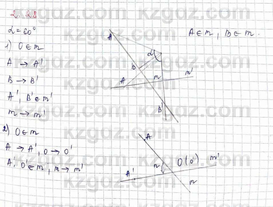 Геометрия Шыныбеков 9 класс 2019 Упражнение 2.28