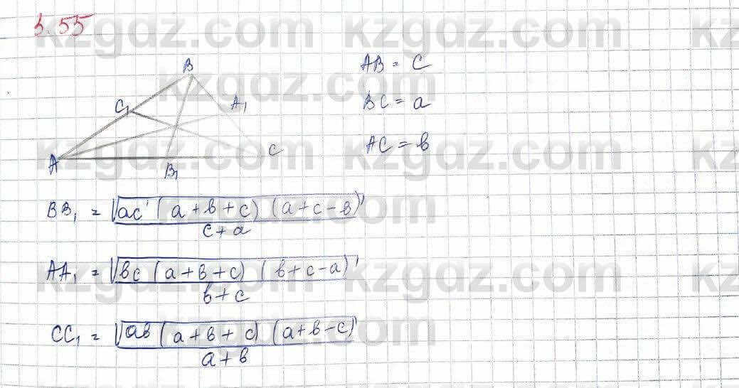 Геометрия Шыныбеков 9 класс 2019 Упражнение 3.55