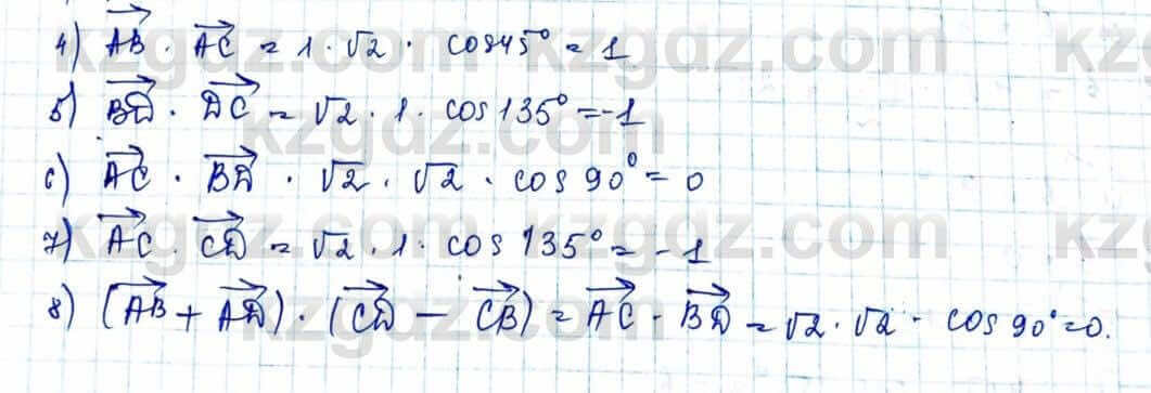 Геометрия Шыныбеков 9 класс 2019 Упражнение 1.71