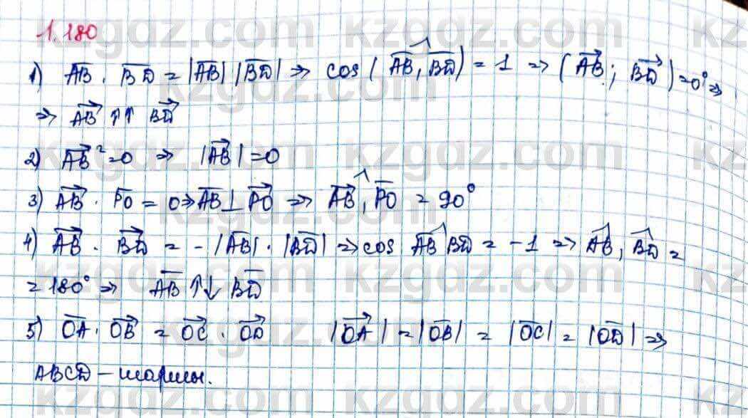 Геометрия Шыныбеков 9 класс 2019 Упражнение 1.180