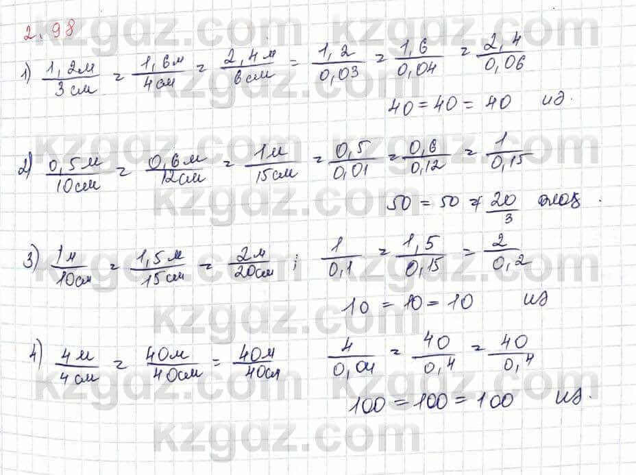 Геометрия Шыныбеков 9 класс 2019 Упражнение 2.98