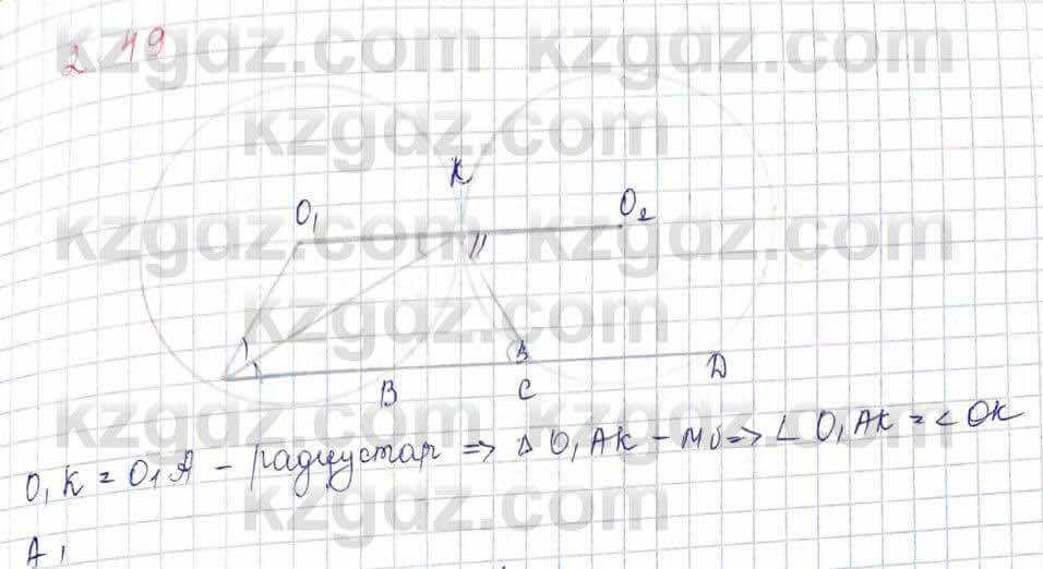 Геометрия Шыныбеков 9 класс 2019 Упражнение 2.49