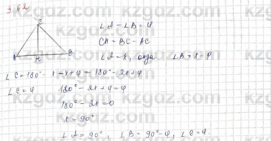 Геометрия Шыныбеков 9 класс 2019 Упражнение 3.62