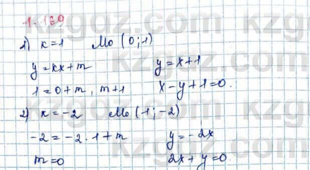 Геометрия Шыныбеков 9 класс 2019 Упражнение 1.169