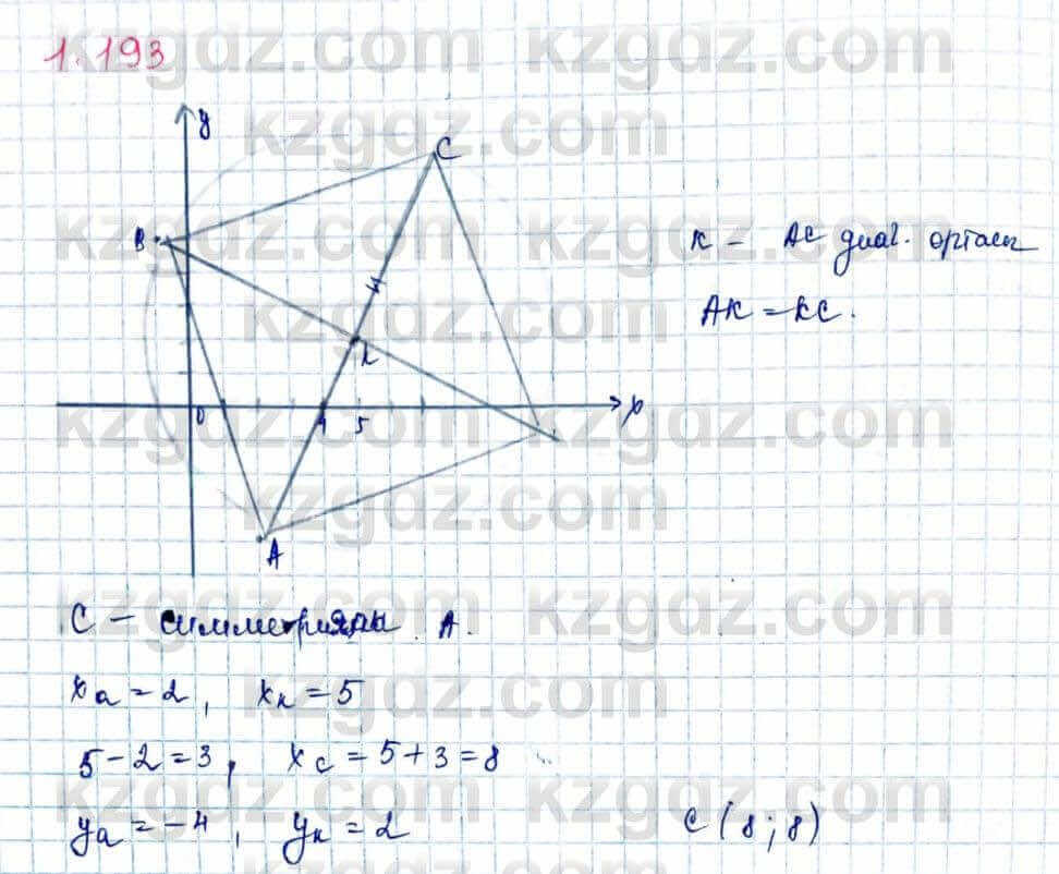 Геометрия Шыныбеков 9 класс 2019 Упражнение 1.193