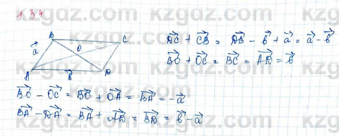Геометрия Шыныбеков 9 класс 2019 Упражнение 1.34