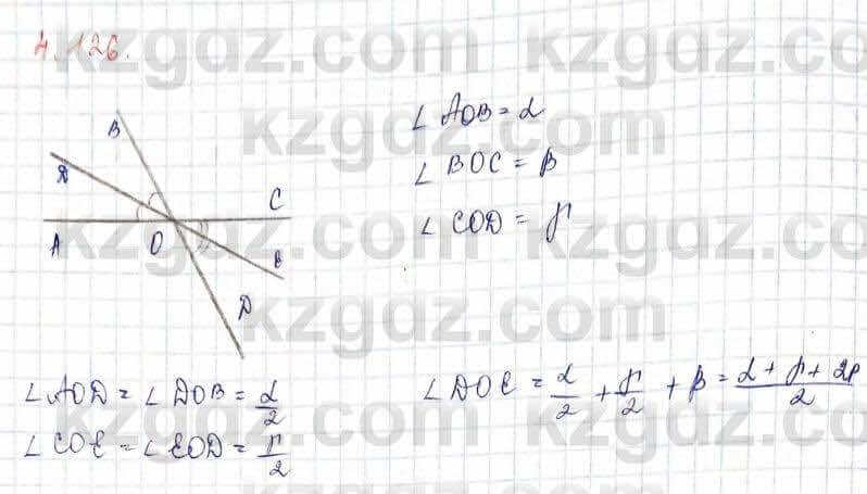 Геометрия Шыныбеков 9 класс 2019 Упражнение 4.126