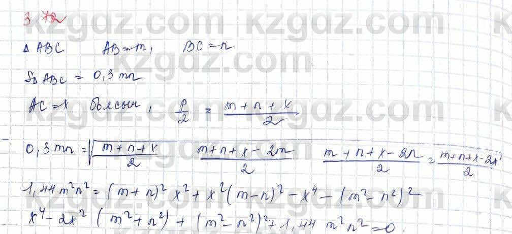 Геометрия Шыныбеков 9 класс 2019 Упражнение 3.72