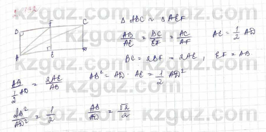 Геометрия Шыныбеков 9 класс 2019 Упражнение 2.132