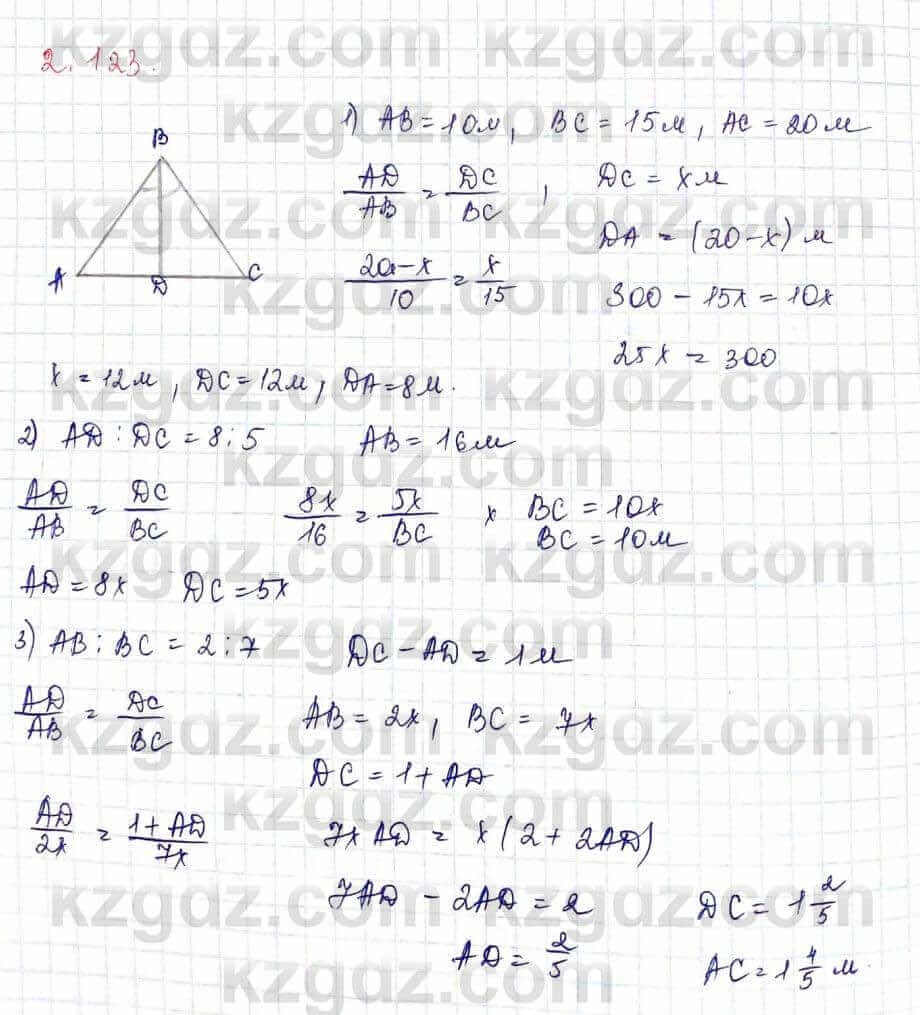 Геометрия Шыныбеков 9 класс 2019 Упражнение 2.123