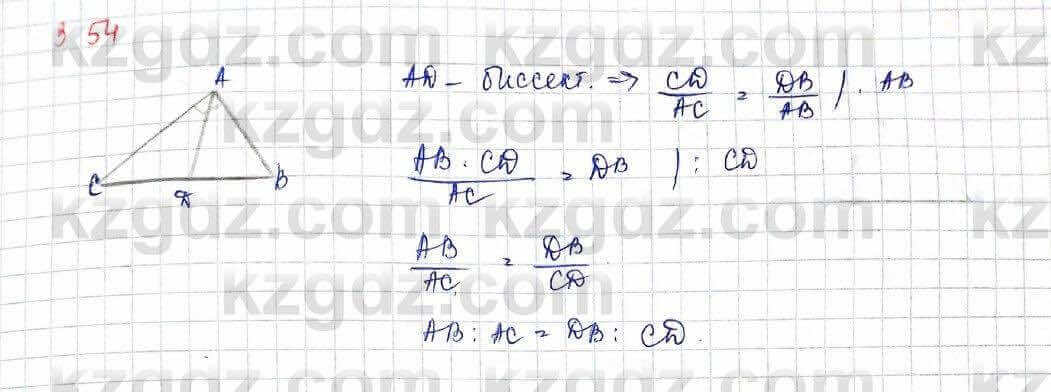 Геометрия Шыныбеков 9 класс 2019 Упражнение 3.54