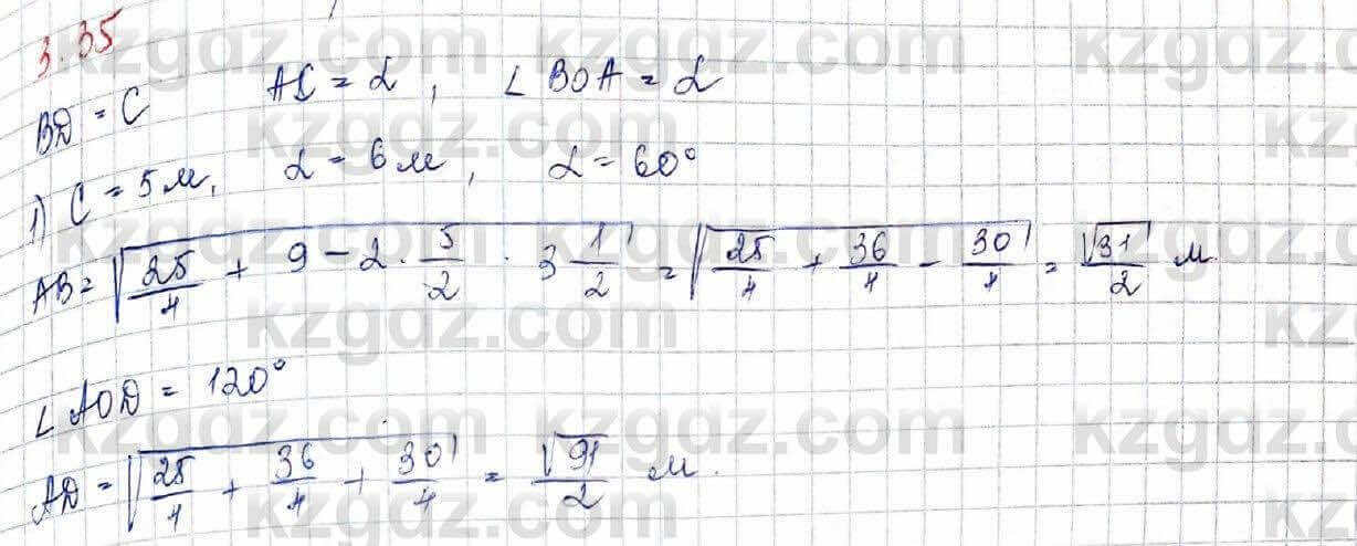 Геометрия Шыныбеков 9 класс 2019 Упражнение 3.35