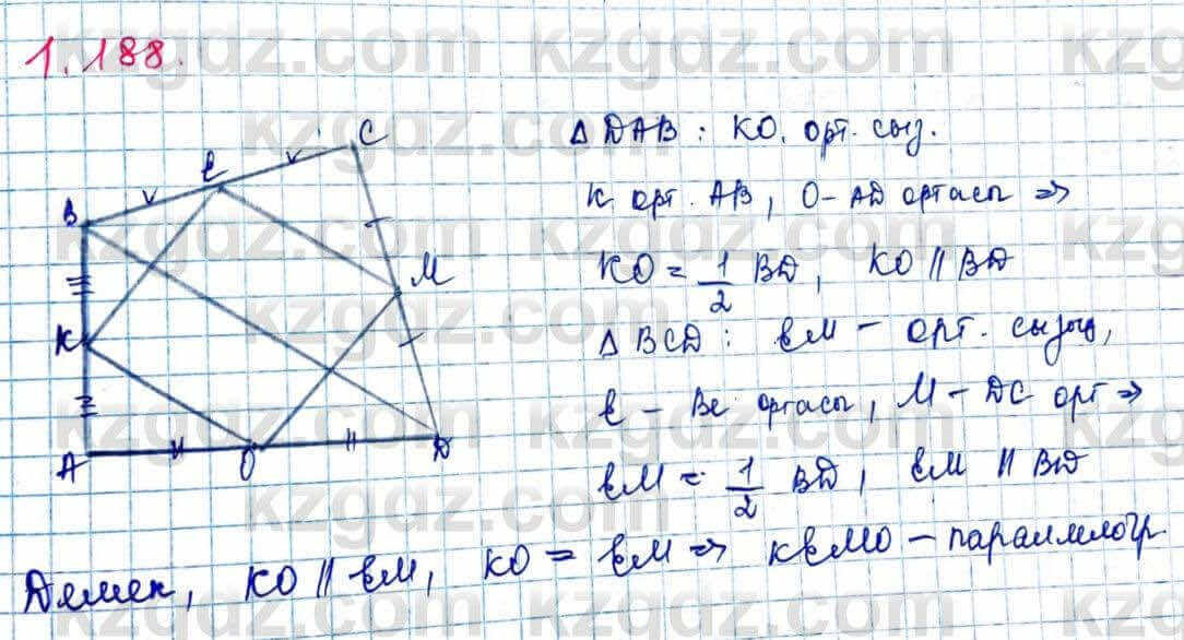Геометрия Шыныбеков 9 класс 2019 Упражнение 1.188