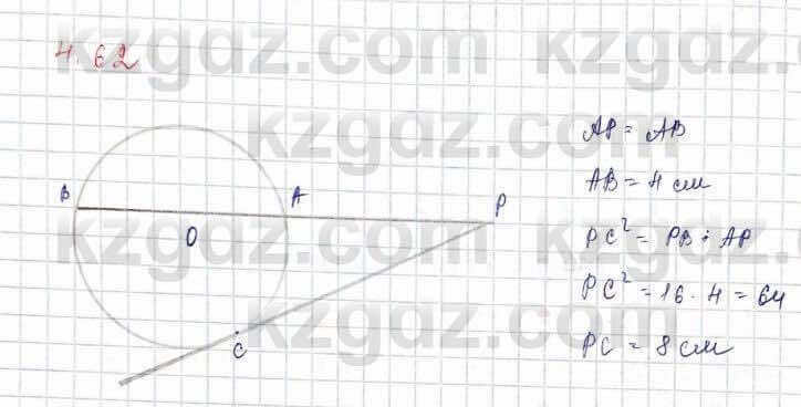 Геометрия Шыныбеков 9 класс 2019 Упражнение 4.62