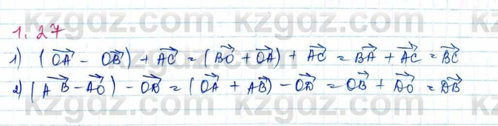 Геометрия Шыныбеков 9 класс 2019 Упражнение 1.27