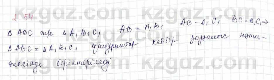 Геометрия Шыныбеков 9 класс 2019 Упражнение 2.54